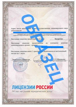 Образец лицензии на реставрацию 3 Семенов Лицензия минкультуры на реставрацию	